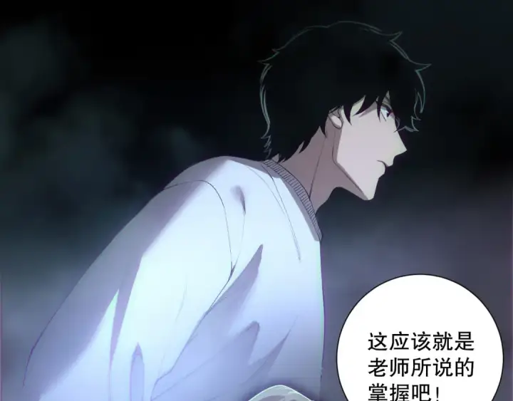 漫画《死灵法师！我即是天灾》第172话  神将磨刀石第49张图