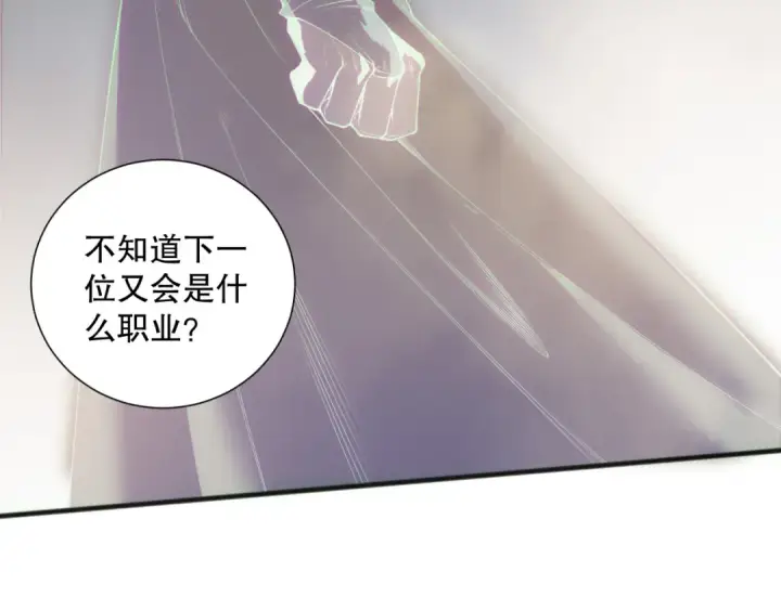 漫画《死灵法师！我即是天灾》第172话  神将磨刀石第51张图