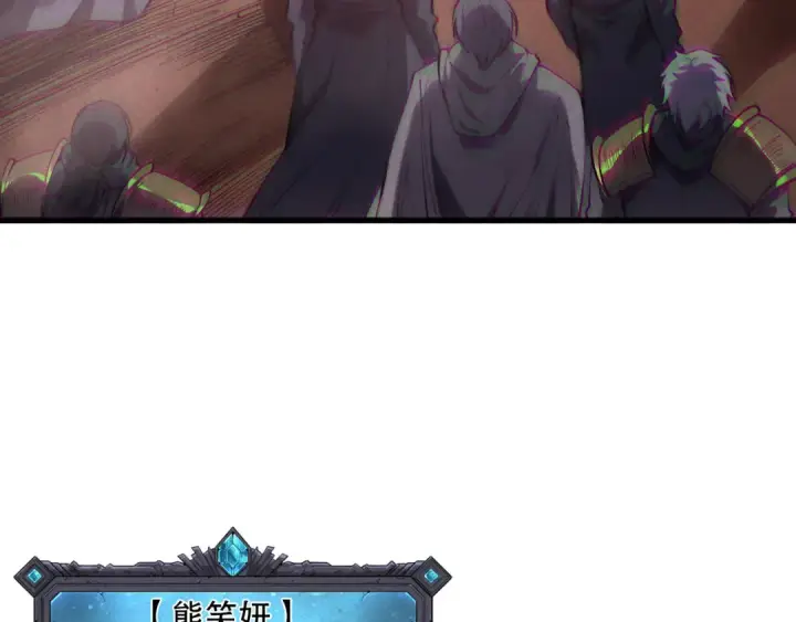 漫画《死灵法师！我即是天灾》第172话  神将磨刀石第55张图
