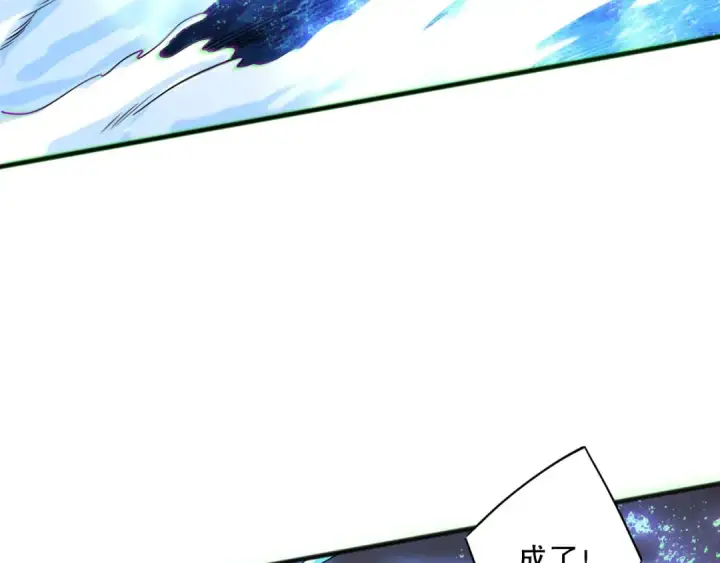 漫画《死灵法师！我即是天灾》第172话  神将磨刀石第7张图