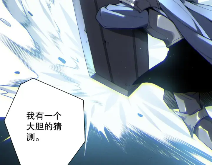 漫画《死灵法师！我即是天灾》第172话  神将磨刀石第97张图