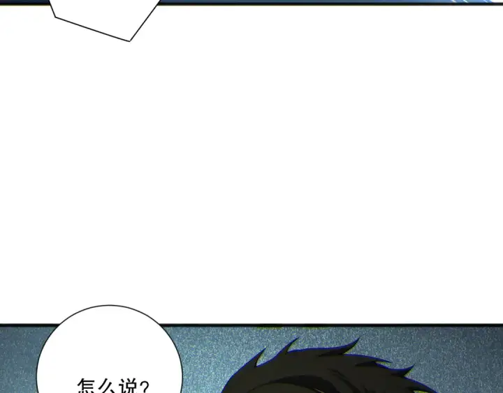 漫画《死灵法师！我即是天灾》第172话  神将磨刀石第98张图