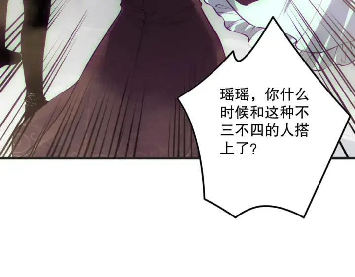 漫画《死灵法师！我即是天灾》第173话 皇子也照打不误！第101张图