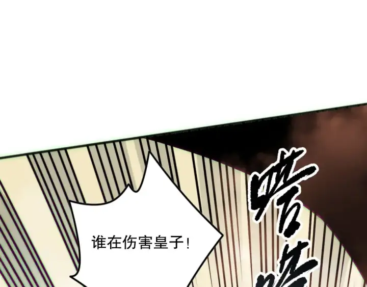 漫画《死灵法师！我即是天灾》第173话 皇子也照打不误！第116张图
