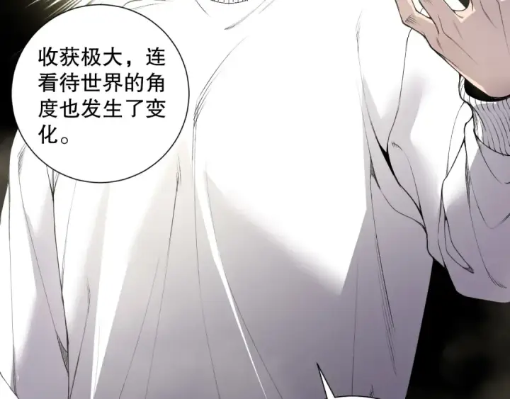 漫画《死灵法师！我即是天灾》第173话 皇子也照打不误！第12张图