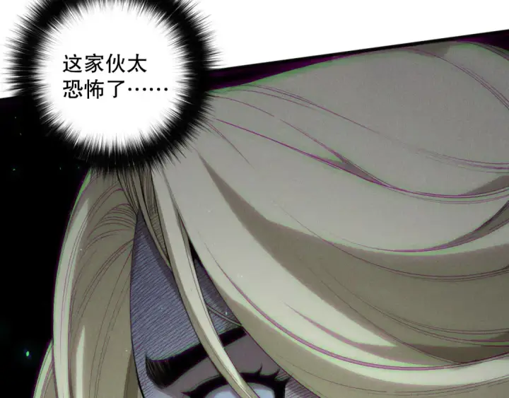 漫画《死灵法师！我即是天灾》第173话 皇子也照打不误！第130张图