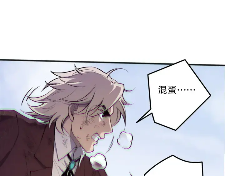 漫画《死灵法师！我即是天灾》第173话 皇子也照打不误！第133张图