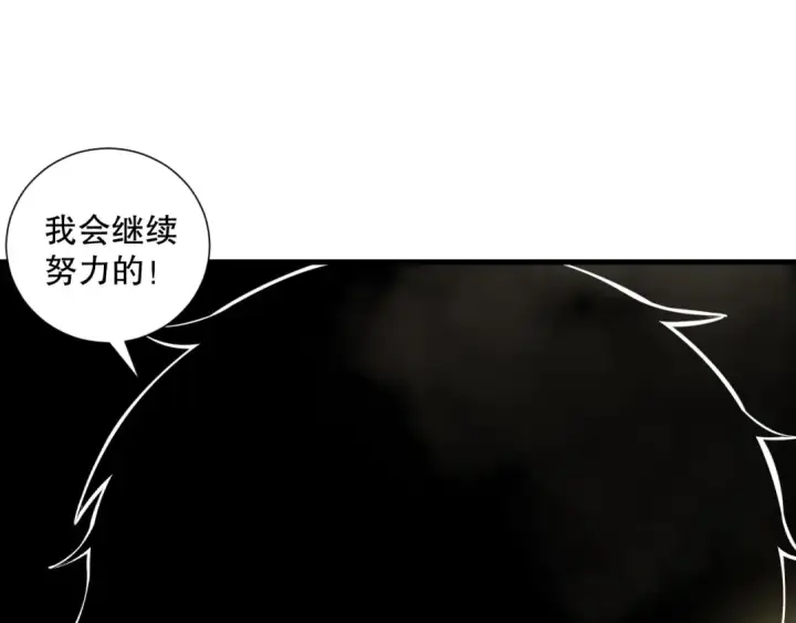 漫画《死灵法师！我即是天灾》第173话 皇子也照打不误！第17张图