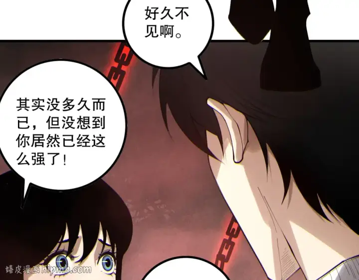 漫画《死灵法师！我即是天灾》第173话 皇子也照打不误！第24张图