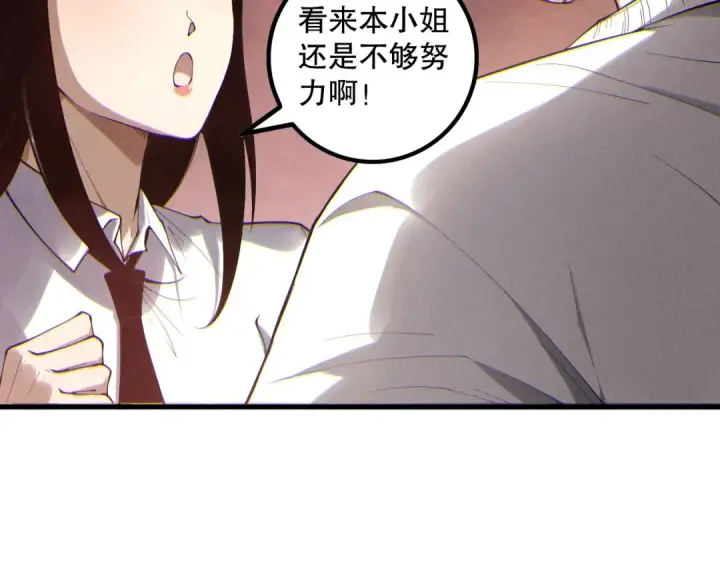 漫画《死灵法师！我即是天灾》第173话 皇子也照打不误！第25张图