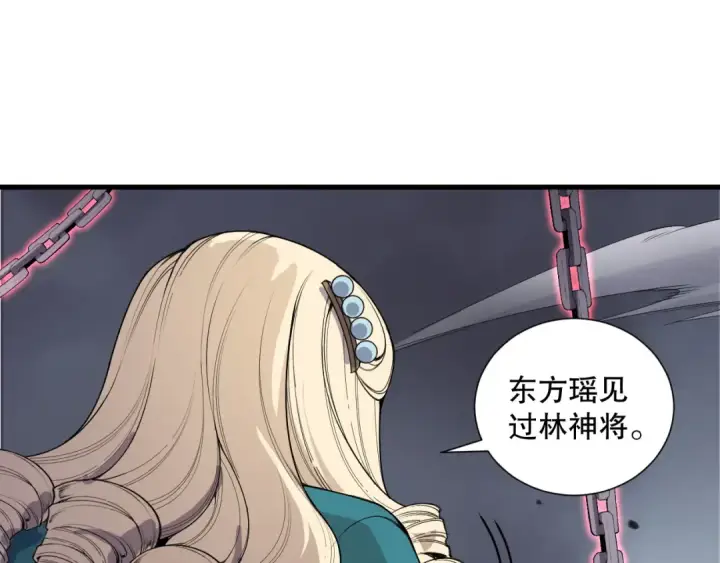 漫画《死灵法师！我即是天灾》第173话 皇子也照打不误！第34张图