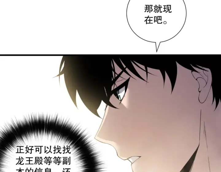 漫画《死灵法师！我即是天灾》第173话 皇子也照打不误！第42张图