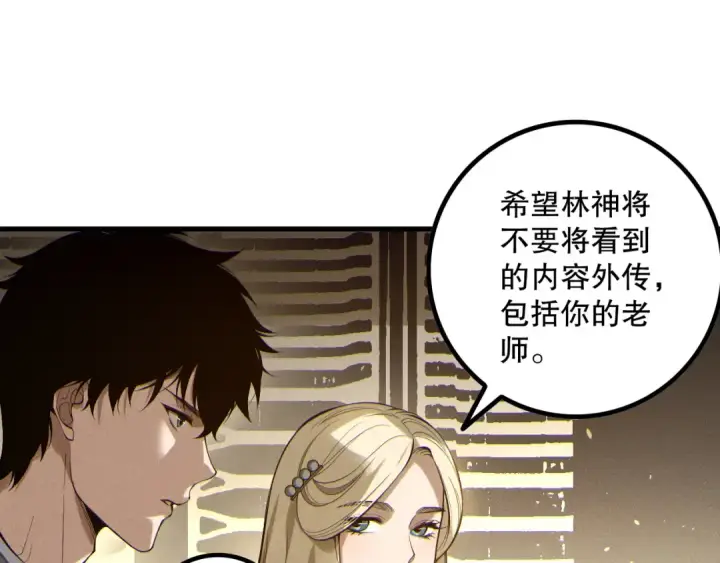 漫画《死灵法师！我即是天灾》第173话 皇子也照打不误！第55张图