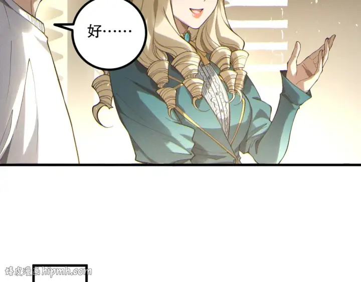 漫画《死灵法师！我即是天灾》第173话 皇子也照打不误！第56张图