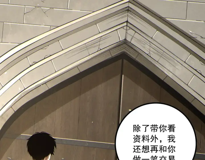 漫画《死灵法师！我即是天灾》第173话 皇子也照打不误！第58张图