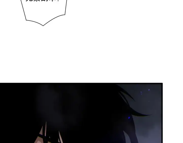 漫画《死灵法师！我即是天灾》第173话 皇子也照打不误！第85张图