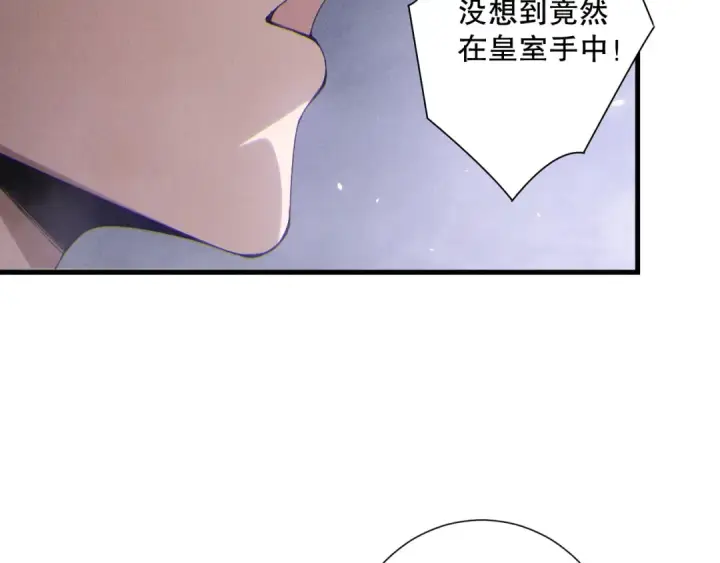 漫画《死灵法师！我即是天灾》第173话 皇子也照打不误！第87张图