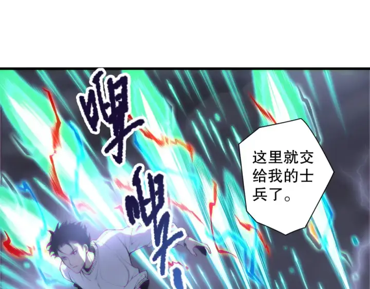 漫画《死灵法师！我即是天灾》第174话 对神将出手！？第107张图