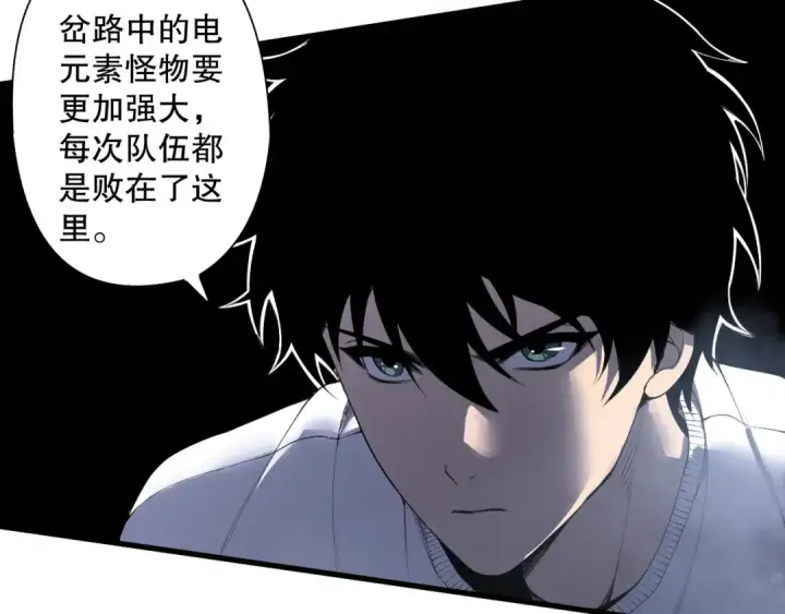 漫画《死灵法师！我即是天灾》第174话 对神将出手！？第115张图