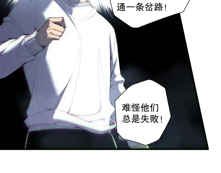 漫画《死灵法师！我即是天灾》第174话 对神将出手！？第117张图