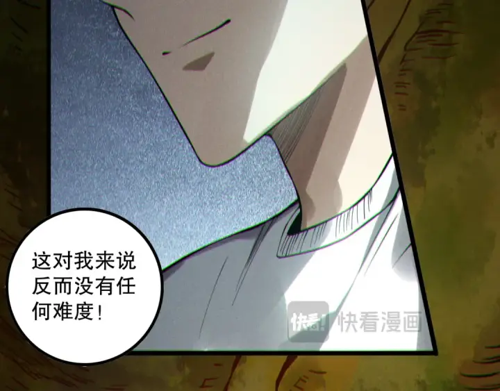 漫画《死灵法师！我即是天灾》第174话 对神将出手！？第121张图