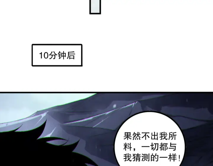 漫画《死灵法师！我即是天灾》第174话 对神将出手！？第127张图