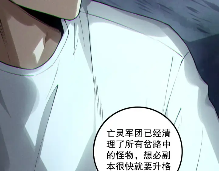 漫画《死灵法师！我即是天灾》第174话 对神将出手！？第129张图