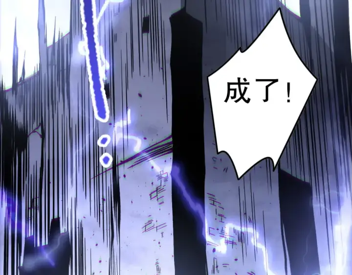 漫画《死灵法师！我即是天灾》第174话 对神将出手！？第137张图