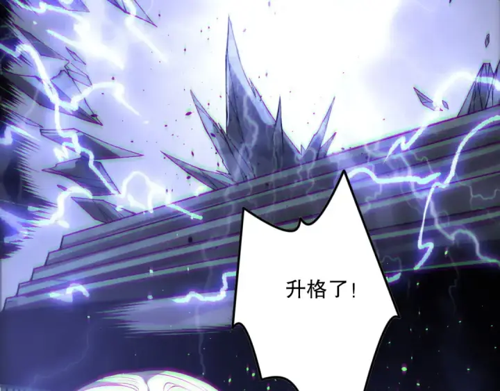漫画《死灵法师！我即是天灾》第174话 对神将出手！？第141张图