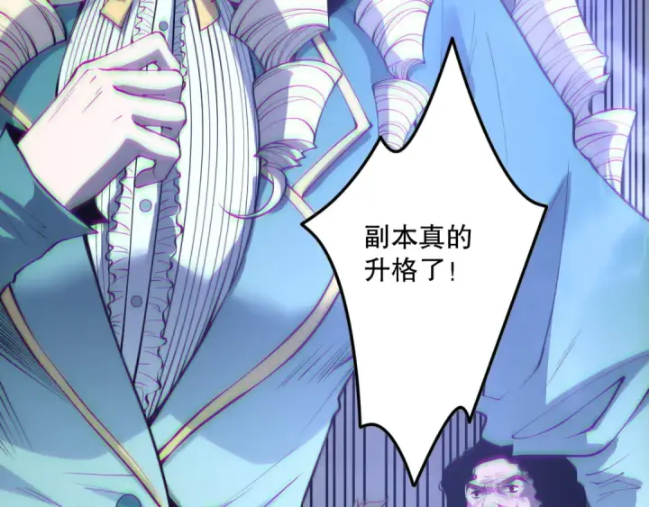 漫画《死灵法师！我即是天灾》第174话 对神将出手！？第143张图