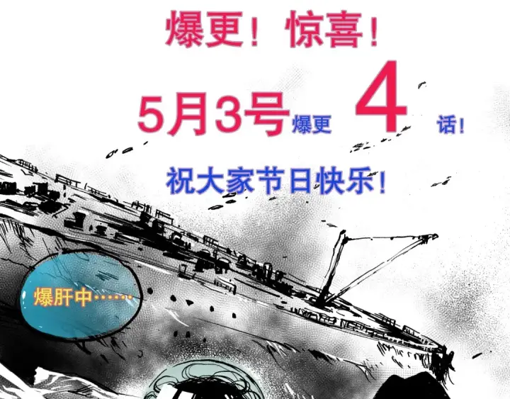 漫画《死灵法师！我即是天灾》第174话 对神将出手！？第146张图