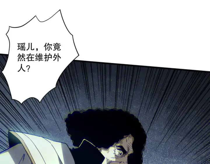 漫画《死灵法师！我即是天灾》第174话 对神将出手！？第19张图