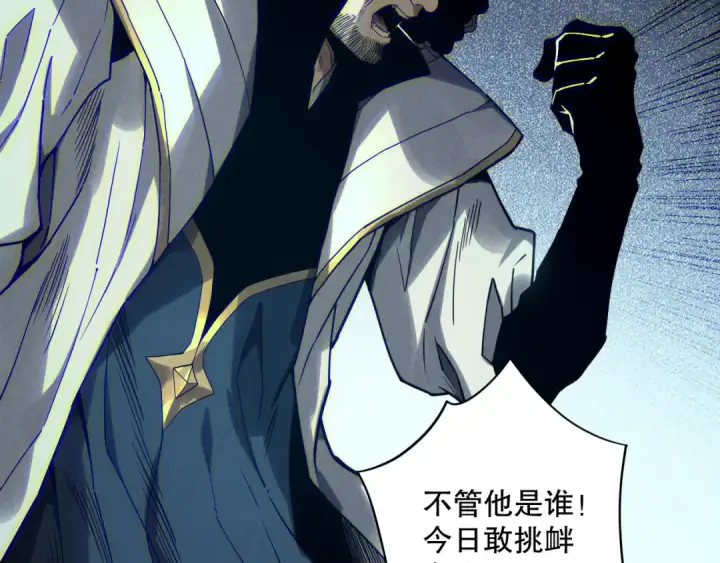 漫画《死灵法师！我即是天灾》第174话 对神将出手！？第20张图