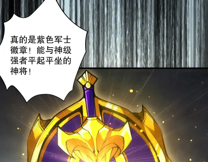 漫画《死灵法师！我即是天灾》第174话 对神将出手！？第29张图