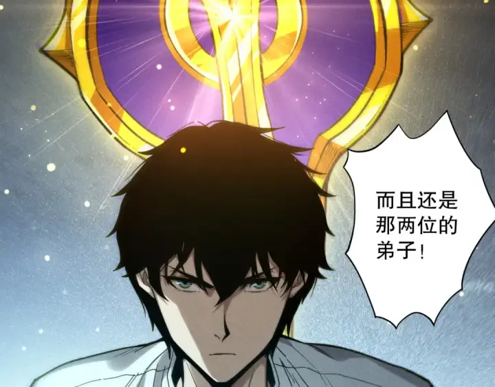 漫画《死灵法师！我即是天灾》第174话 对神将出手！？第30张图