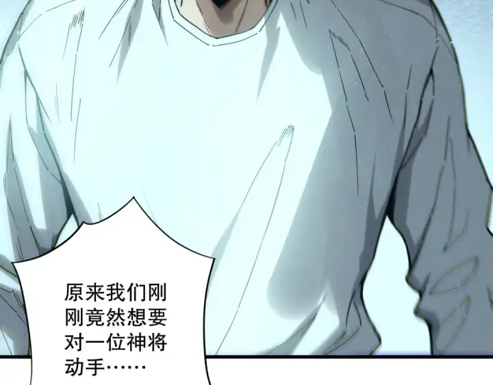 漫画《死灵法师！我即是天灾》第174话 对神将出手！？第31张图