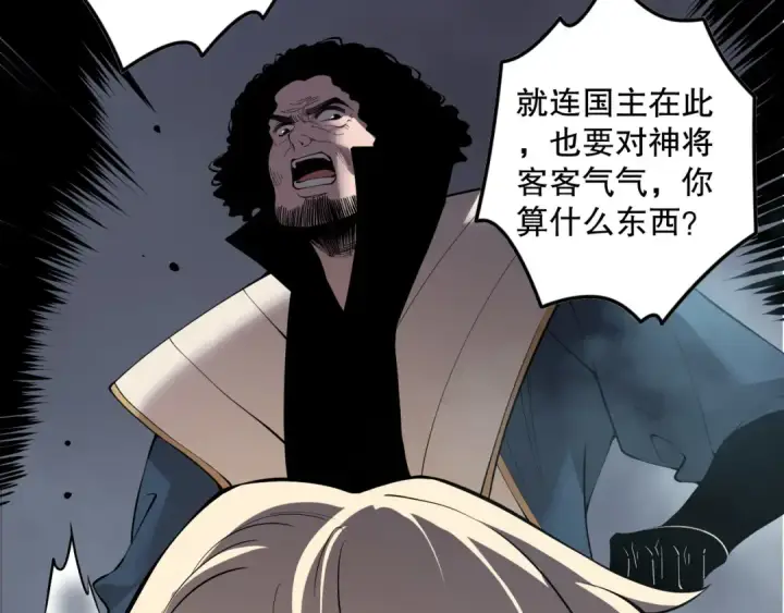 漫画《死灵法师！我即是天灾》第174话 对神将出手！？第36张图