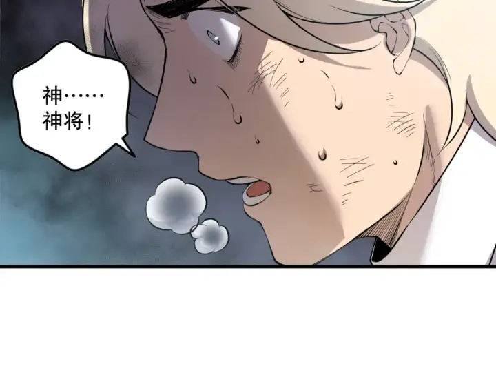 漫画《死灵法师！我即是天灾》第174话 对神将出手！？第39张图