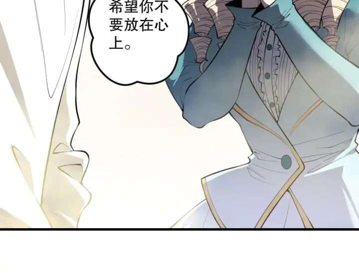 漫画《死灵法师！我即是天灾》第174话 对神将出手！？第44张图