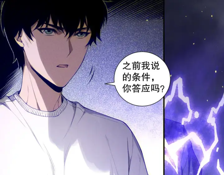 漫画《死灵法师！我即是天灾》第174话 对神将出手！？第46张图