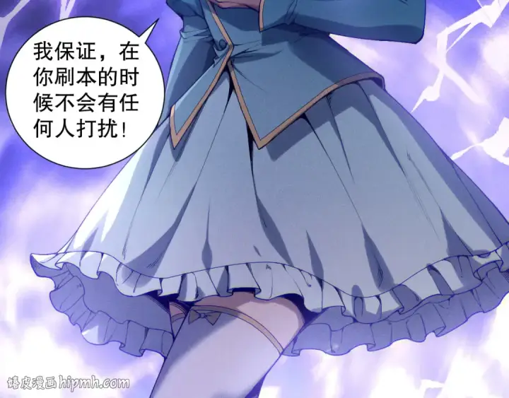 漫画《死灵法师！我即是天灾》第174话 对神将出手！？第48张图