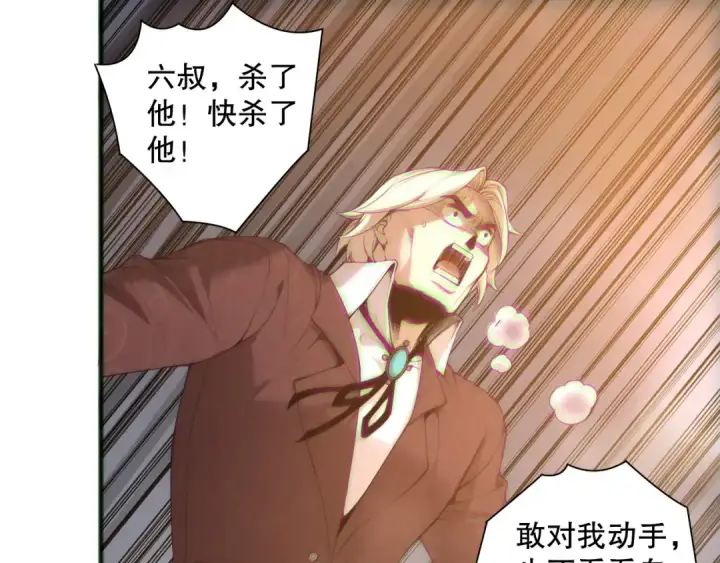 漫画《死灵法师！我即是天灾》第174话 对神将出手！？第5张图