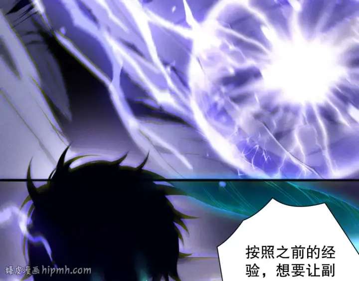 漫画《死灵法师！我即是天灾》第174话 对神将出手！？第72张图