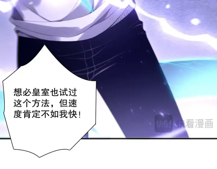漫画《死灵法师！我即是天灾》第174话 对神将出手！？第74张图
