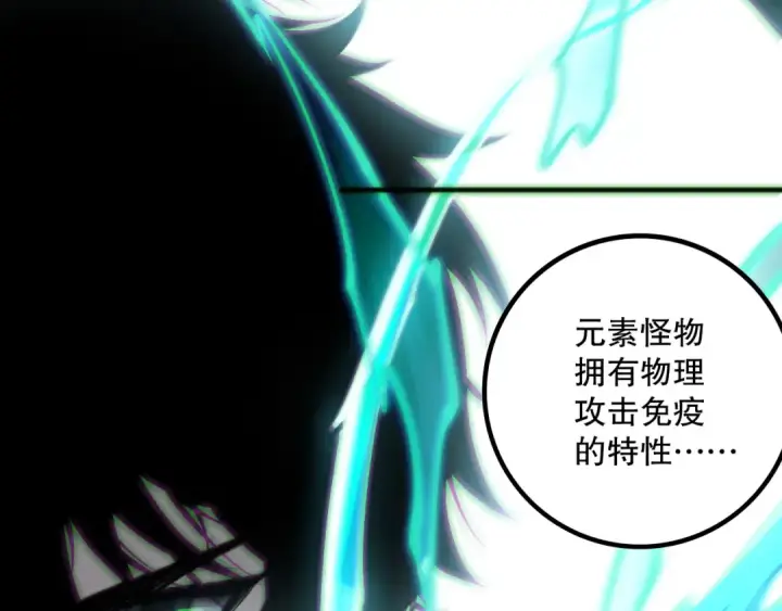漫画《死灵法师！我即是天灾》第174话 对神将出手！？第79张图