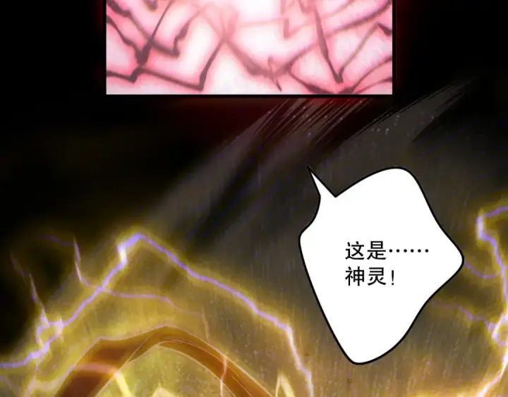 漫画《死灵法师！我即是天灾》第175话 新技能！第117张图