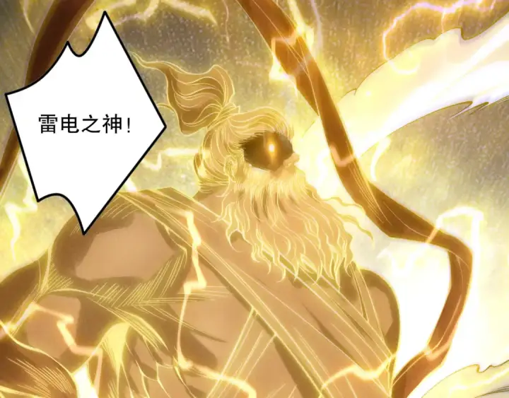 漫画《死灵法师！我即是天灾》第175话 新技能！第118张图