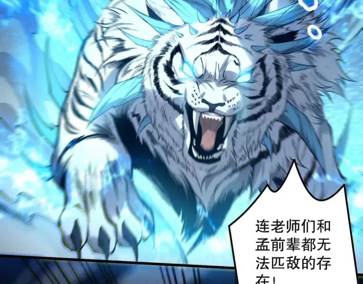 漫画《死灵法师！我即是天灾》第175话 新技能！第122张图