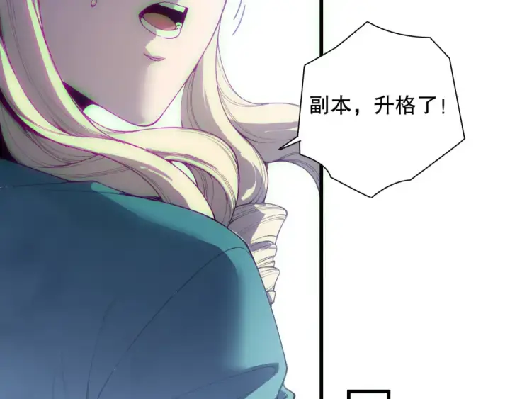 漫画《死灵法师！我即是天灾》第175话 新技能！第13张图