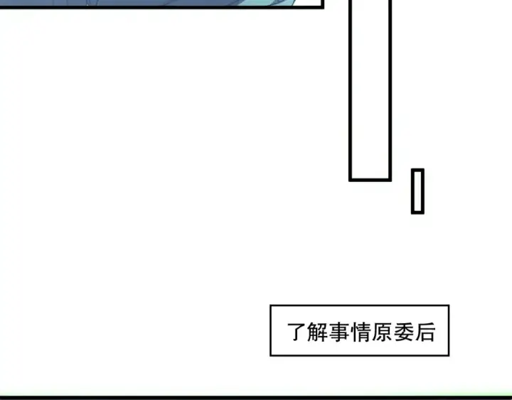 漫画《死灵法师！我即是天灾》第175话 新技能！第14张图
